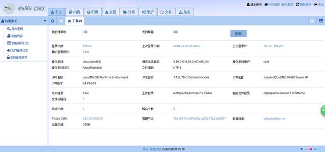 国内有哪些较好的Java开源CMS建站系统?