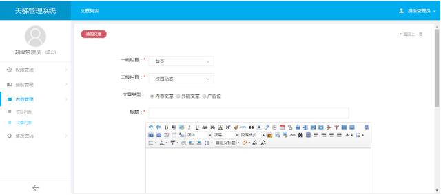 国内有哪些较好的Java开源CMS建站系统?
